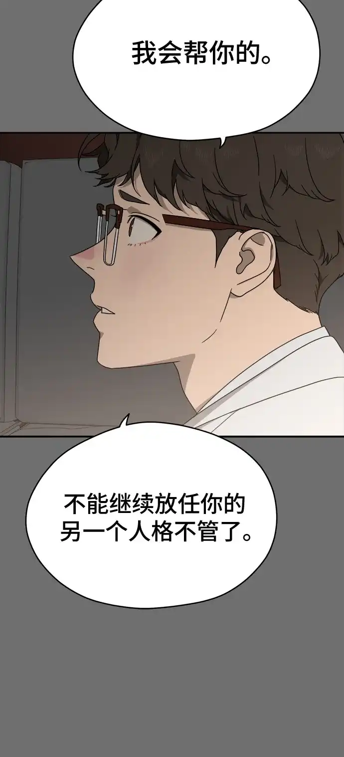 《幽灵之歌》第12话 第54页