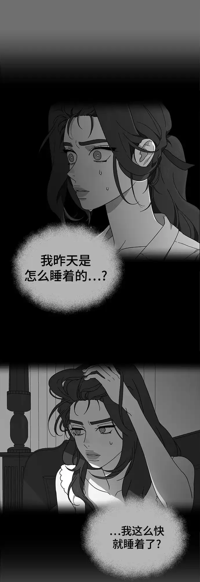 《幽灵之歌》第12话 第45页