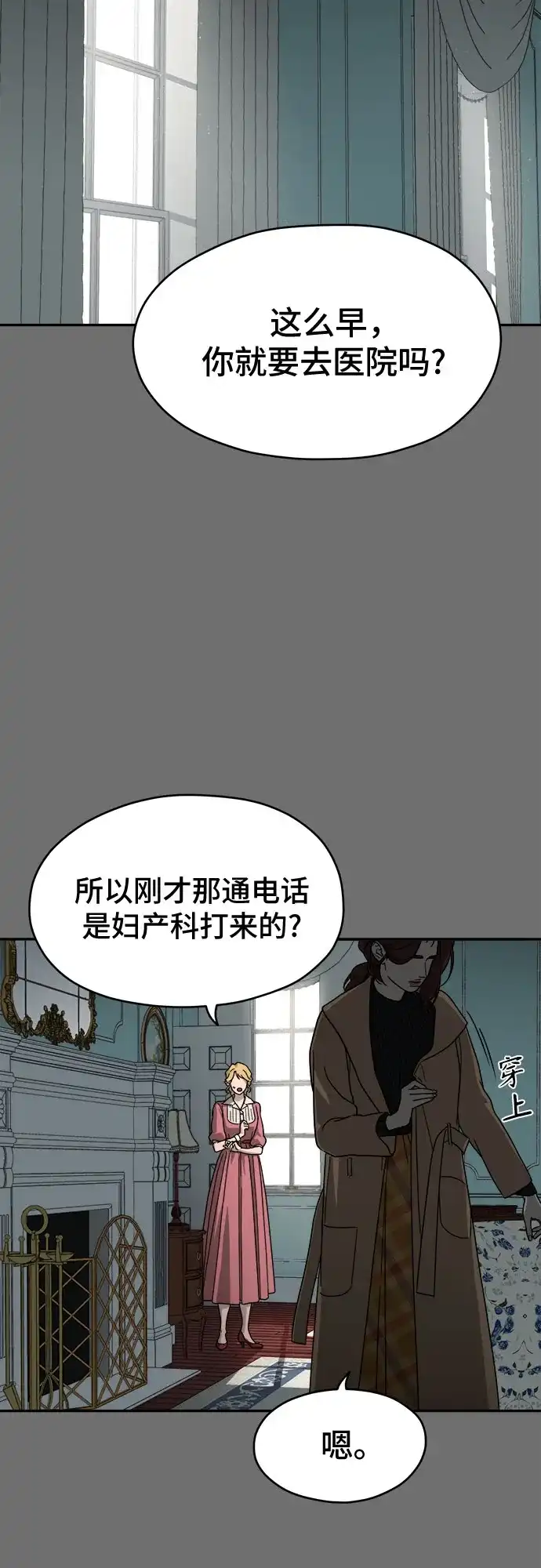 《幽灵之歌》第12话 第7页