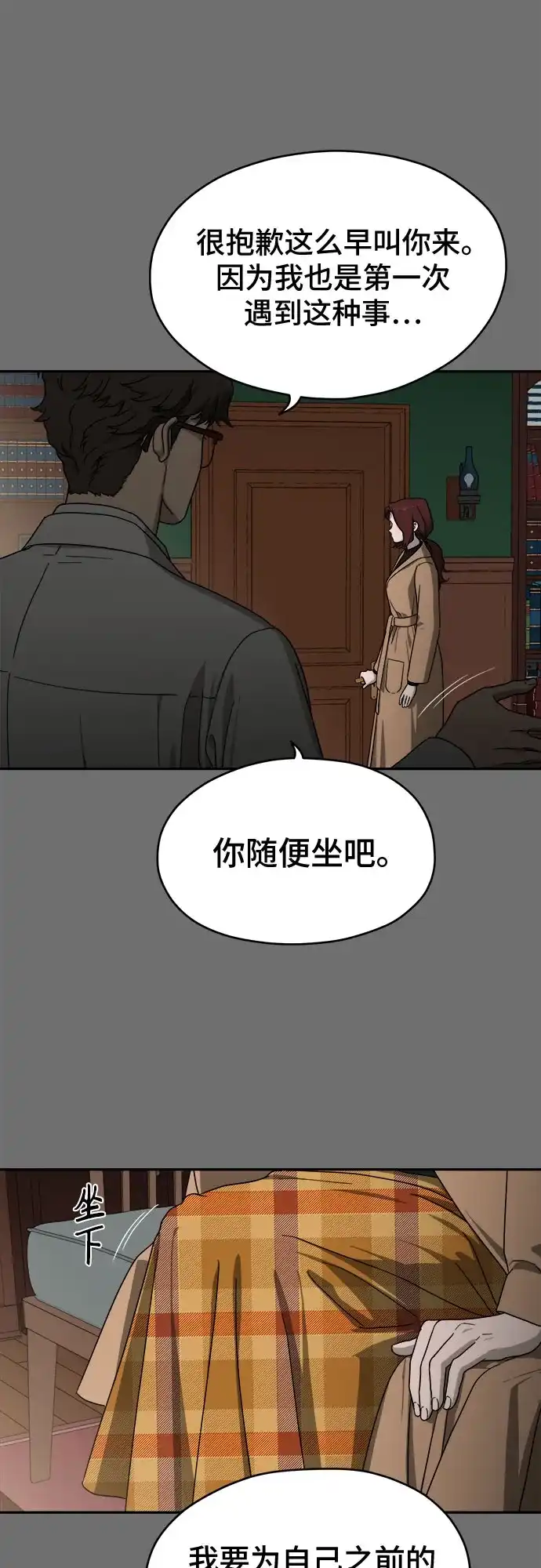 《幽灵之歌》第12话 第29页