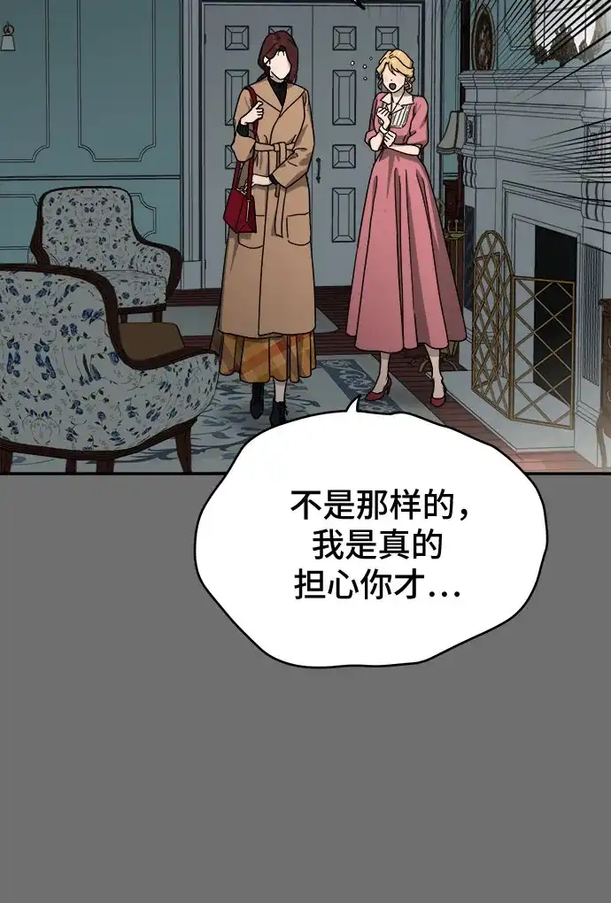 《幽灵之歌》第12话 第12页