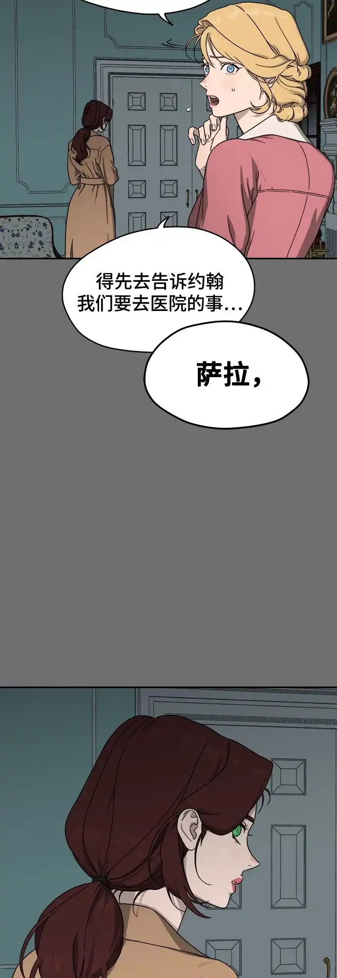 《幽灵之歌》第12话 第9页
