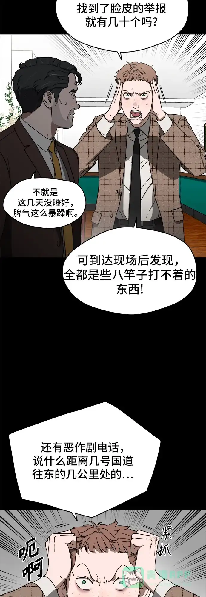 《幽灵之歌》第13话 第31页