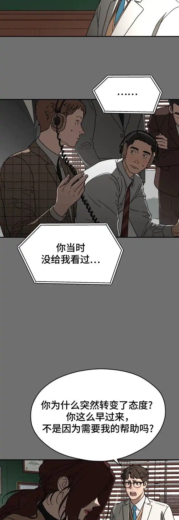 《幽灵之歌》第13话 第50页