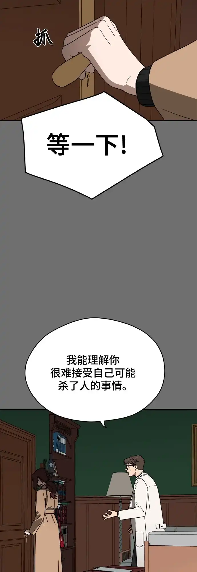 《幽灵之歌》第13话 第53页