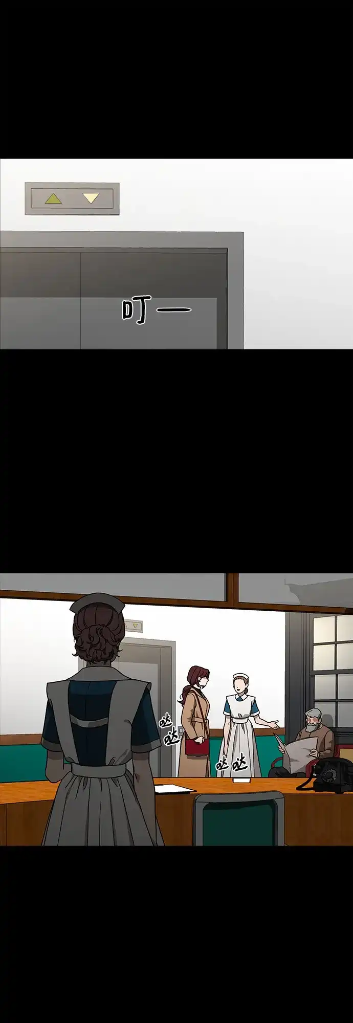 《幽灵之歌》第13话 第35页