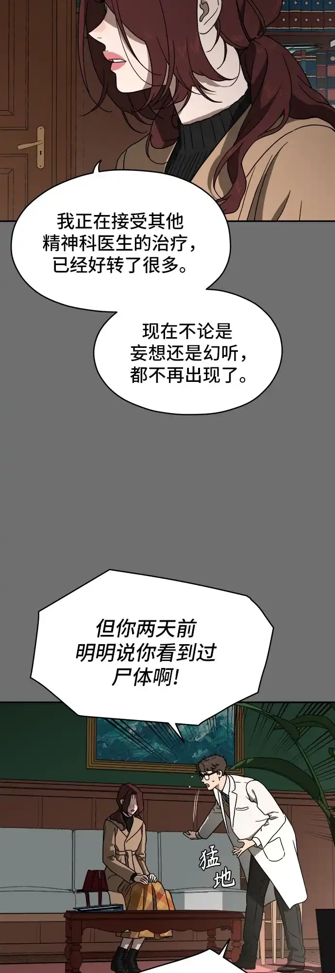 《幽灵之歌》第13话 第48页