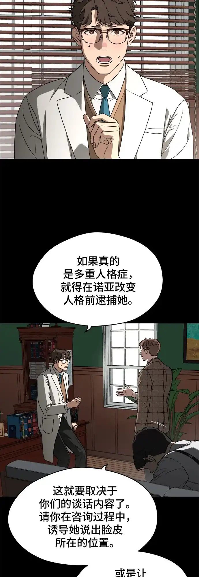 《幽灵之歌》第13话 第22页