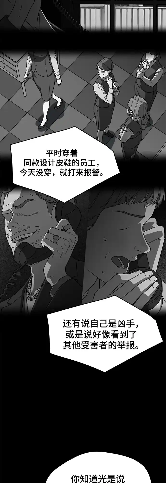 《幽灵之歌》第13话 第30页