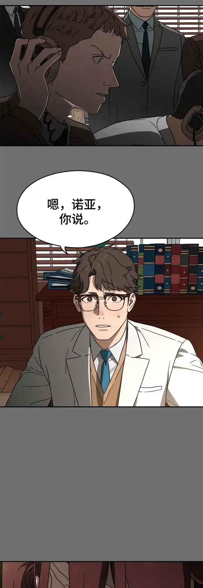 《幽灵之歌》第13话 第43页