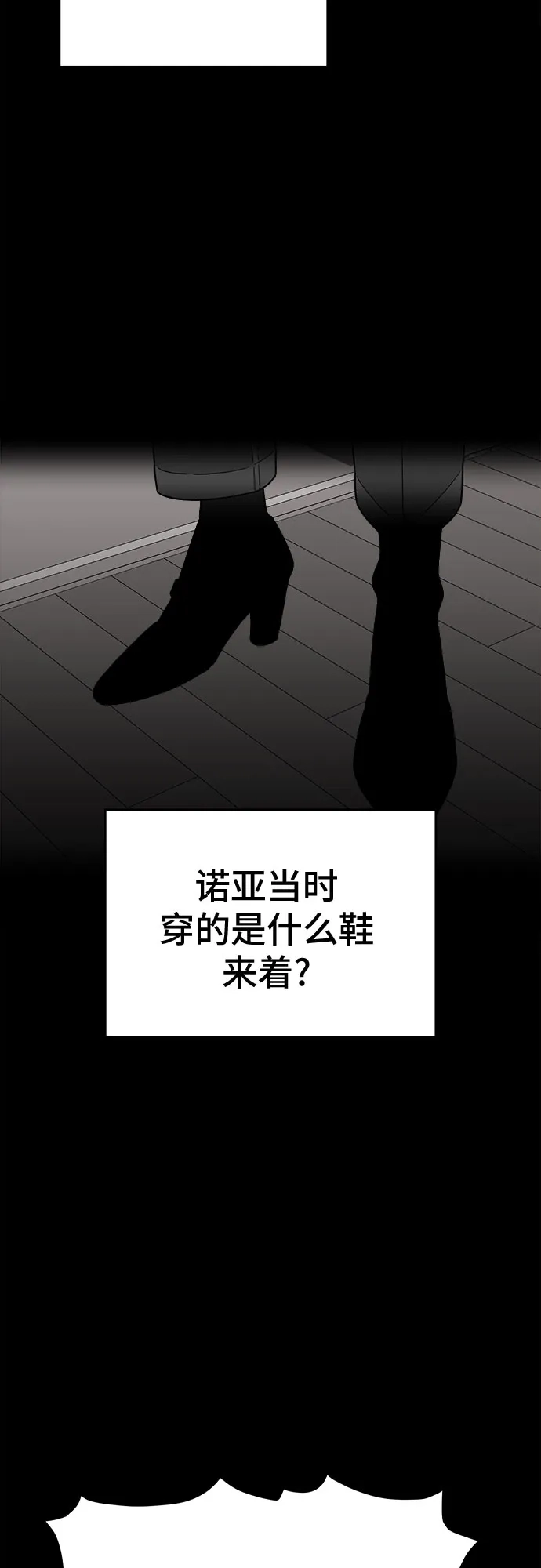《幽灵之歌》第13话 第12页