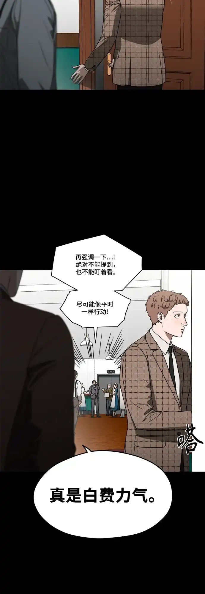 《幽灵之歌》第13话 第25页