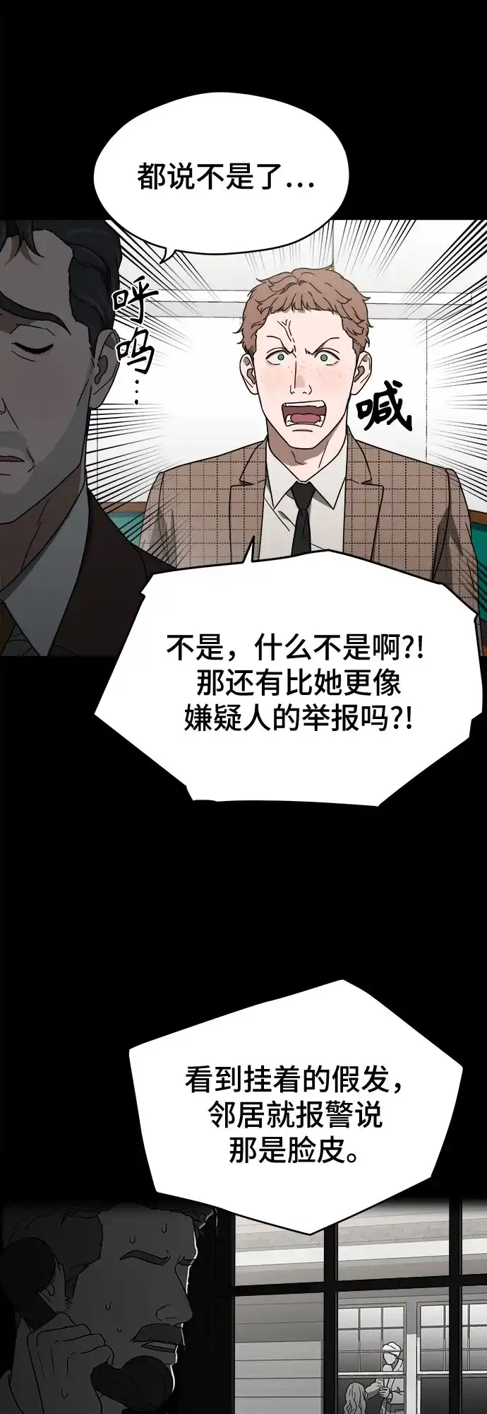 《幽灵之歌》第13话 第29页