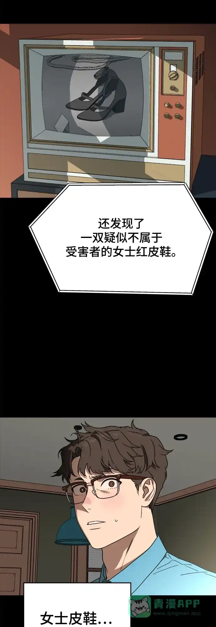 《幽灵之歌》第13话 第11页