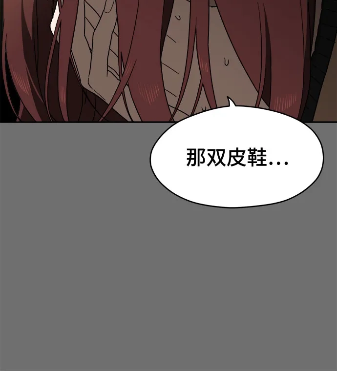 《幽灵之歌》第13话 第44页