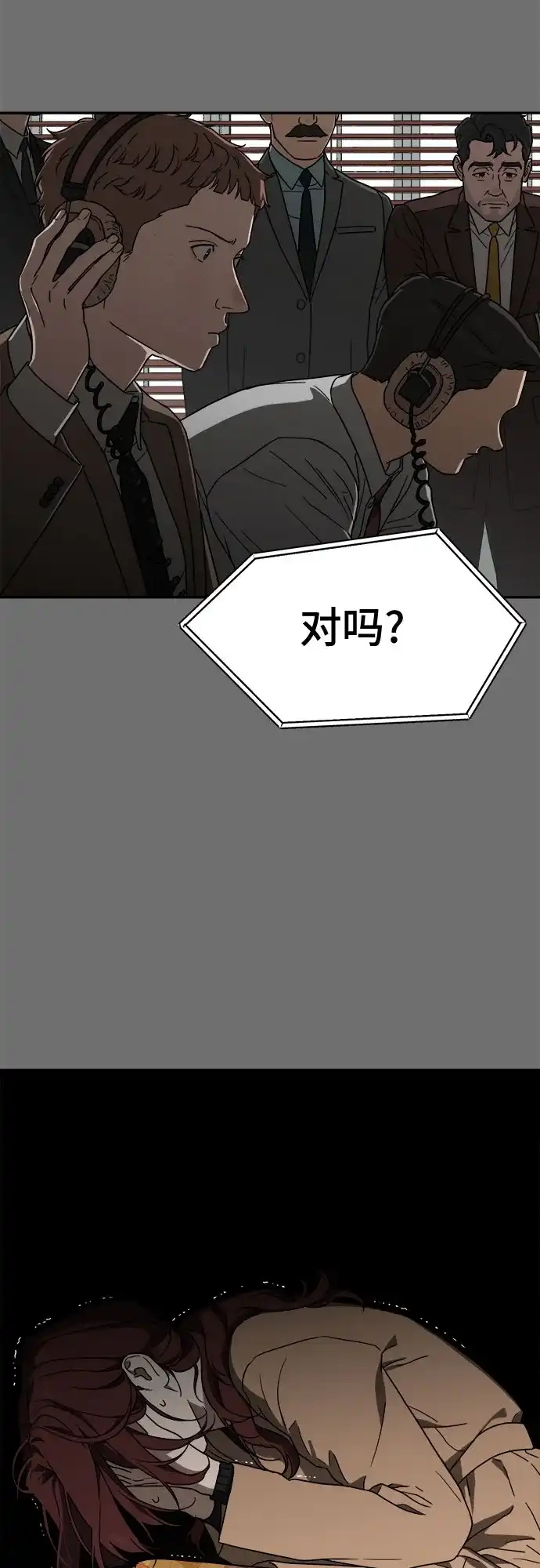 《幽灵之歌》第13话 第40页