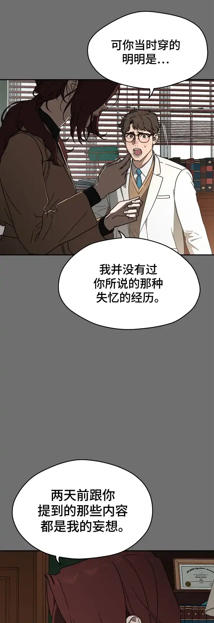 《幽灵之歌》第13话 第47页