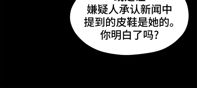 《幽灵之歌》第13话 第23页