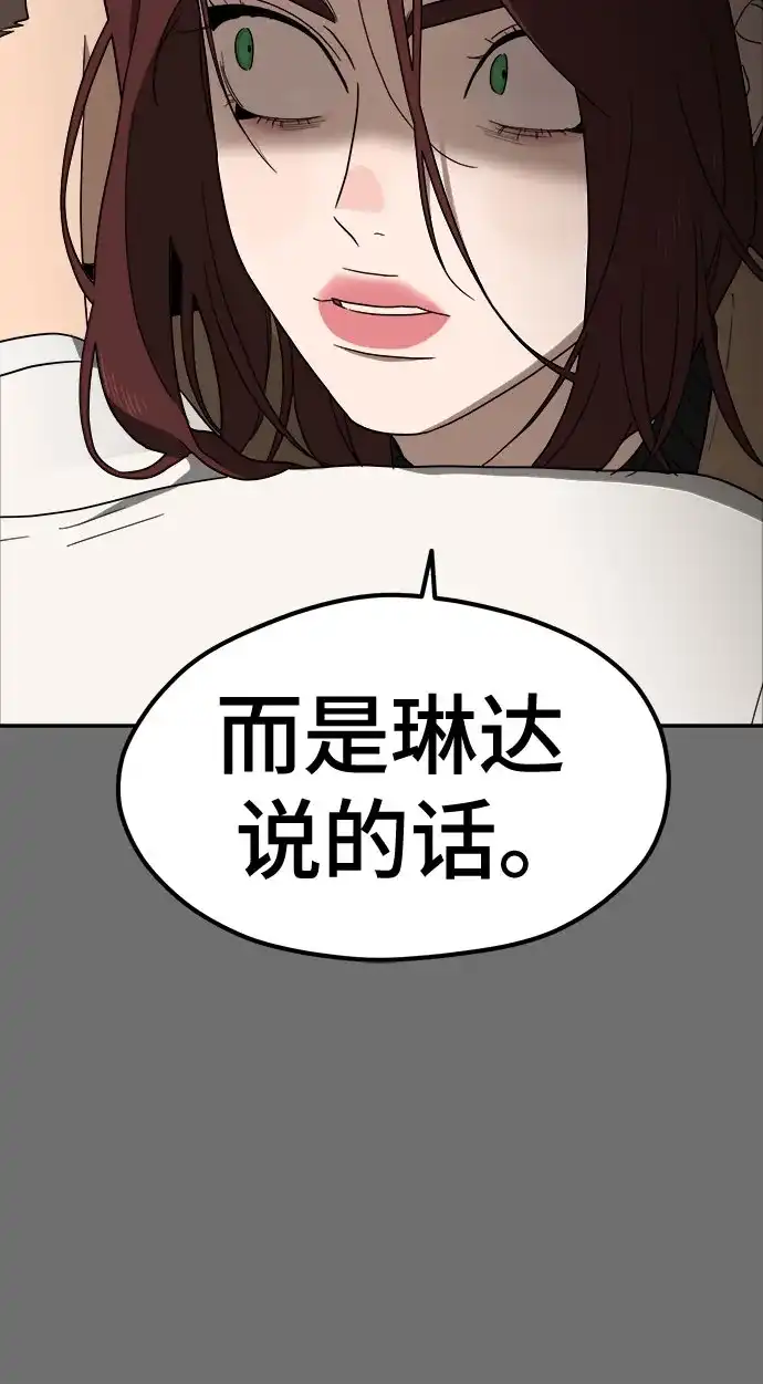 《幽灵之歌》第13话 第62页