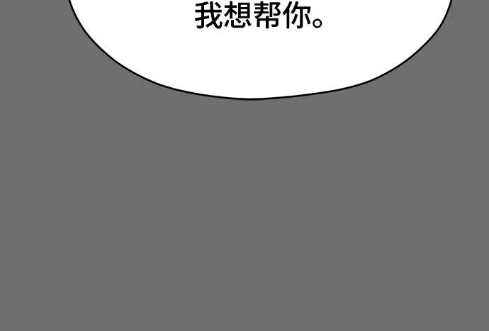 《幽灵之歌》第13话 第55页