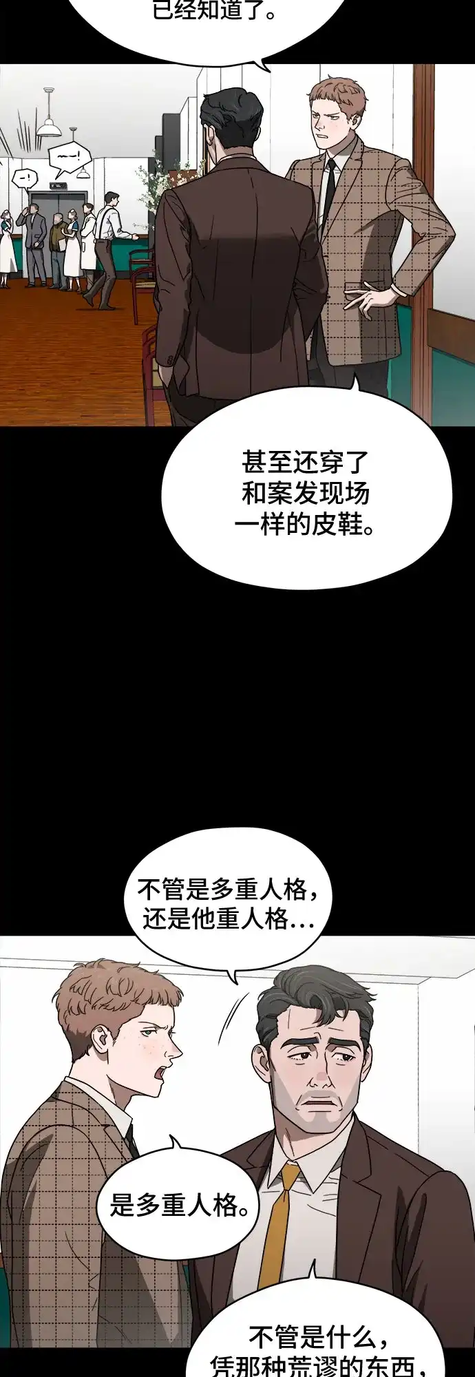 《幽灵之歌》第13话 第27页