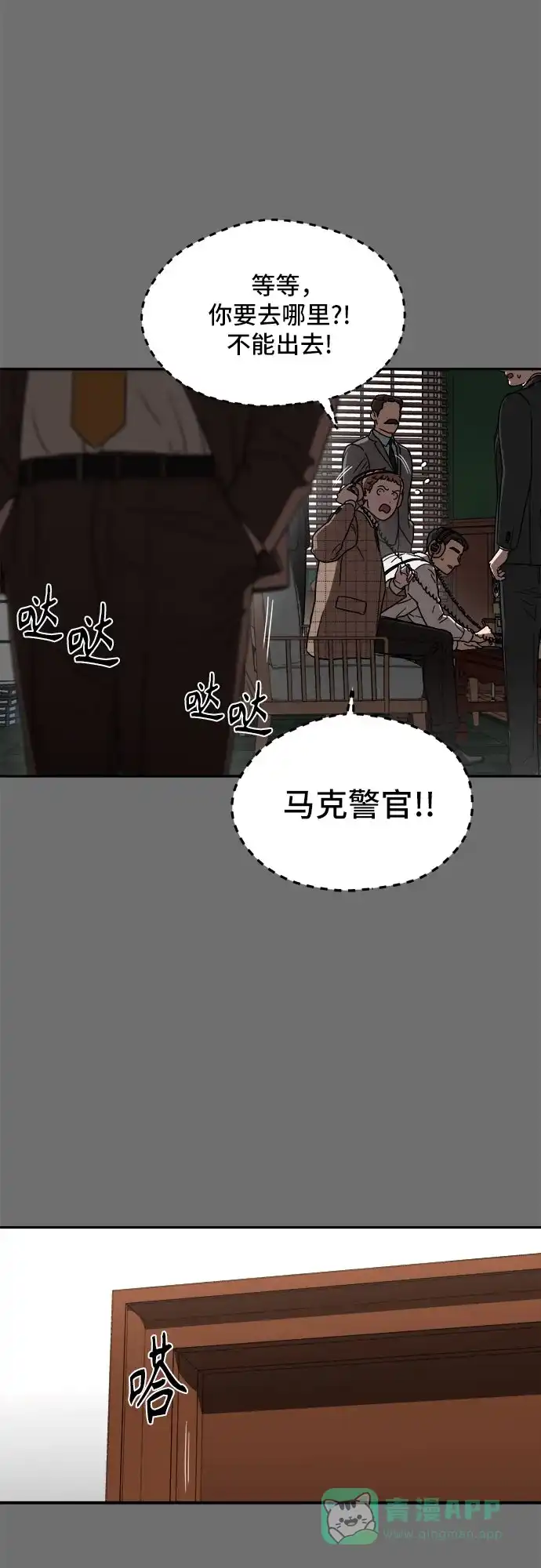 《幽灵之歌》第14话 第11页