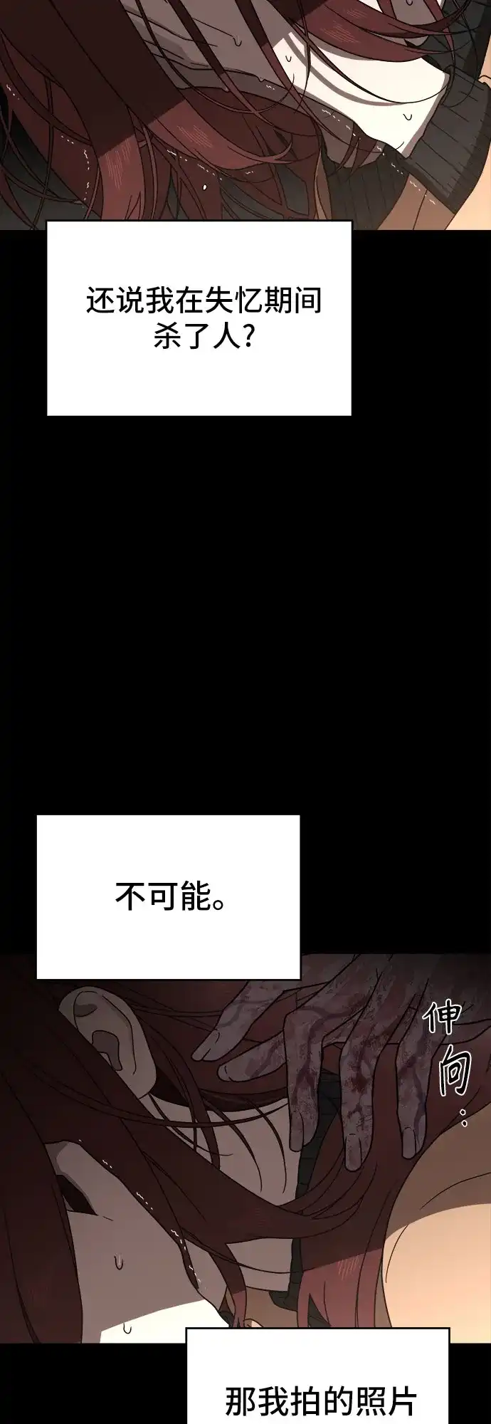 《幽灵之歌》第14话 第4页