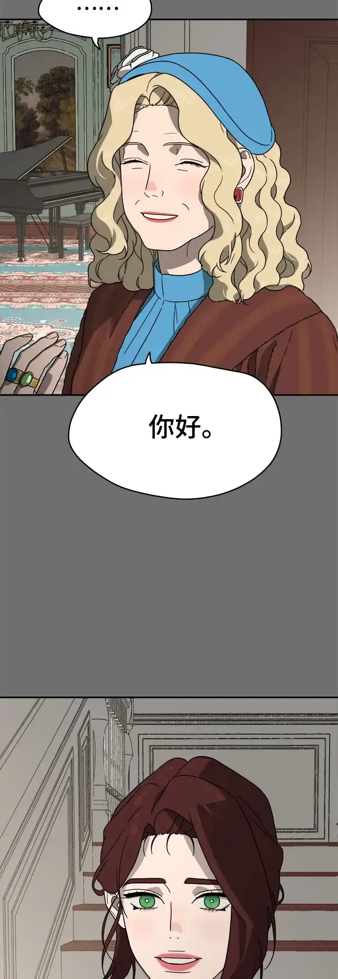 《幽灵之歌》第14话 第64页