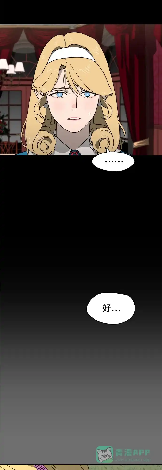 《幽灵之歌》第14话 第36页