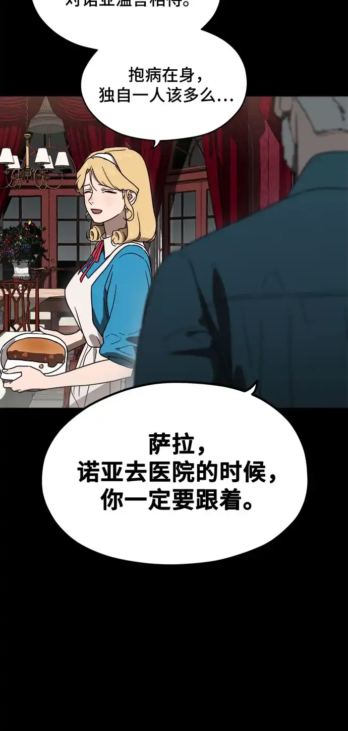 《幽灵之歌》第14话 第33页