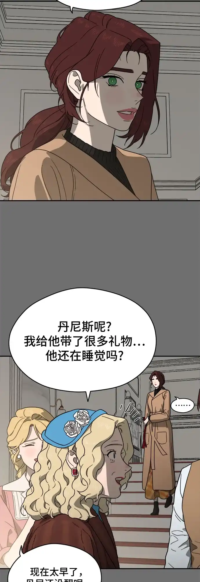 《幽灵之歌》第14话 第62页