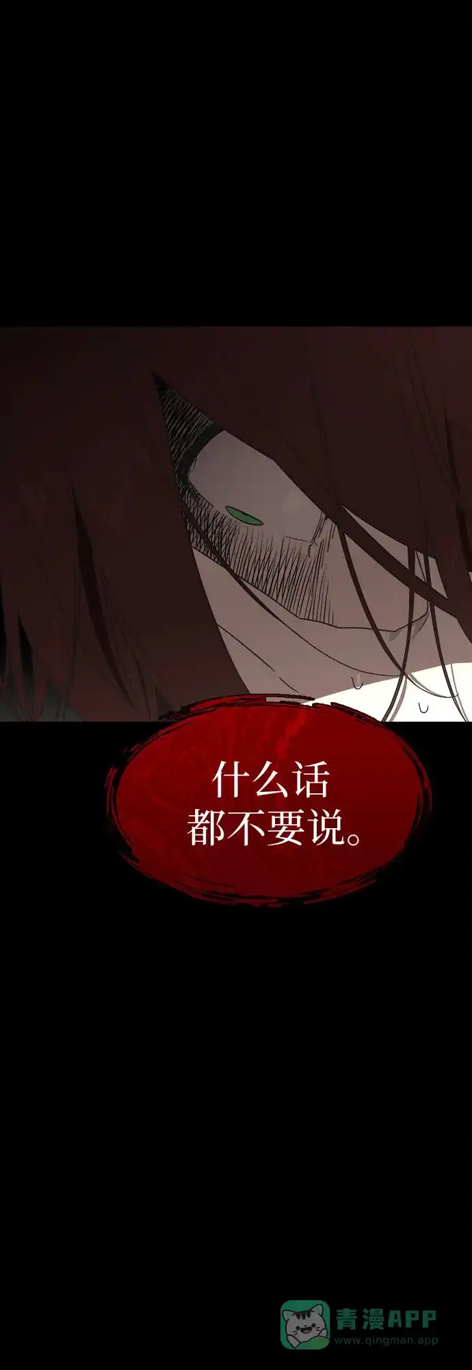 《幽灵之歌》第14话 第6页