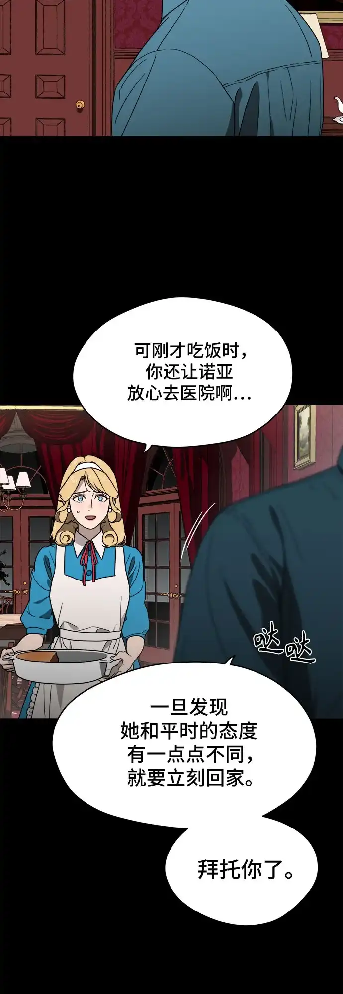 《幽灵之歌》第14话 第35页