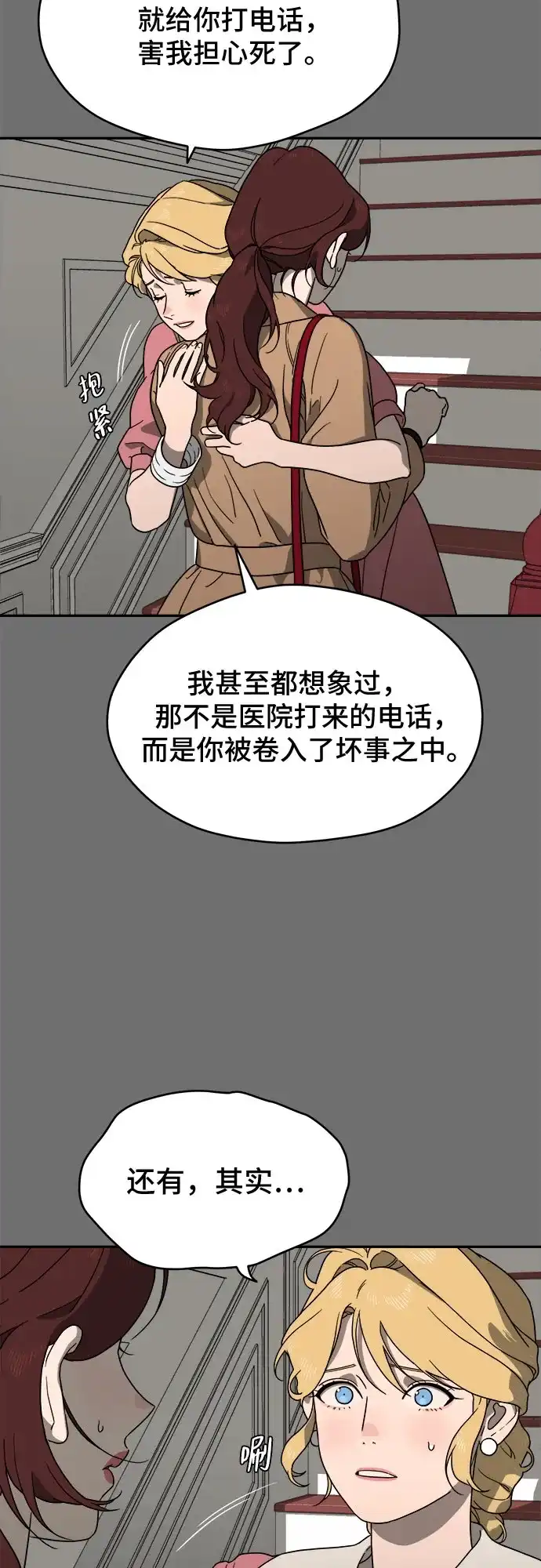 《幽灵之歌》第14话 第50页
