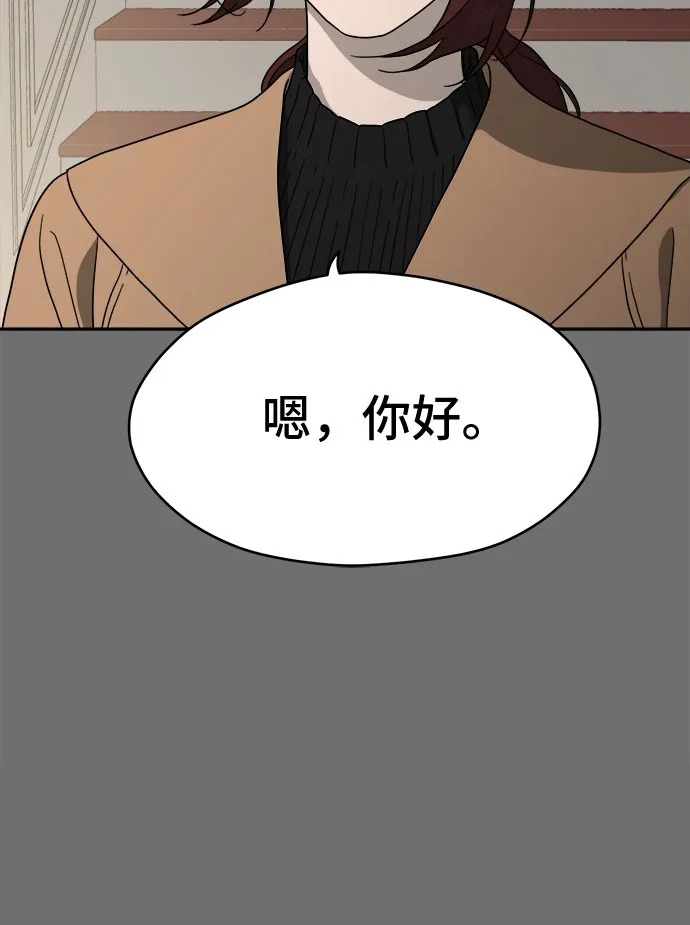 《幽灵之歌》第14话 第65页