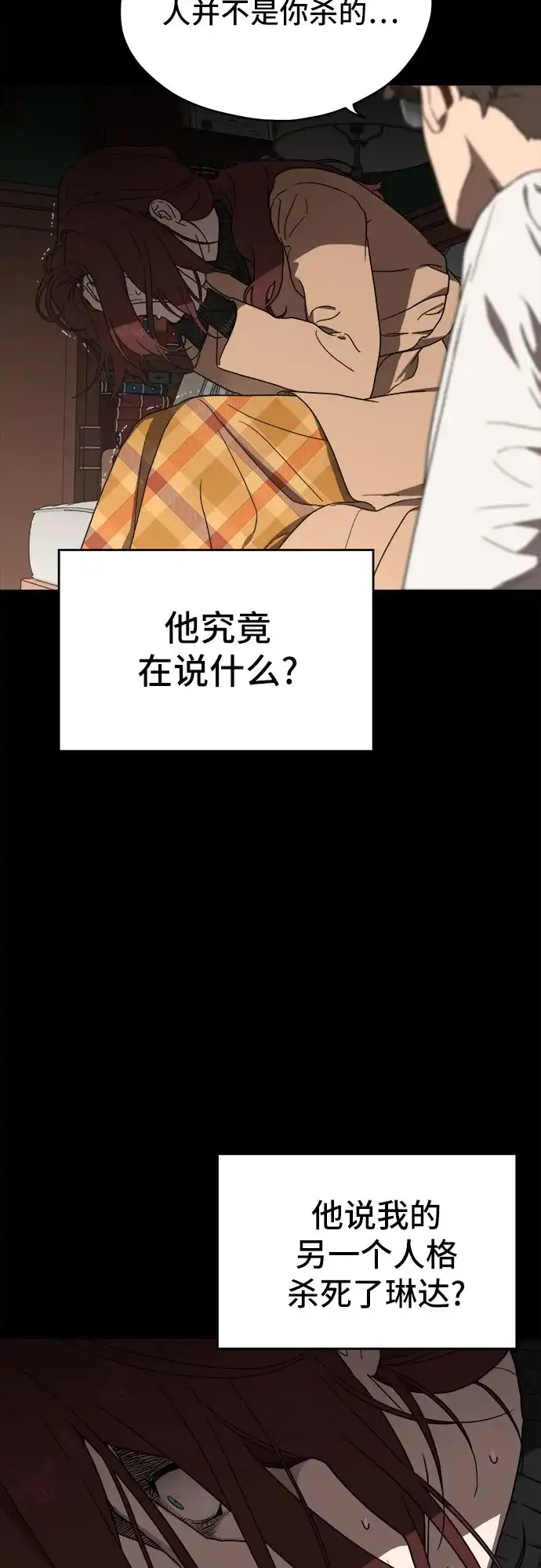 《幽灵之歌》第14话 第3页