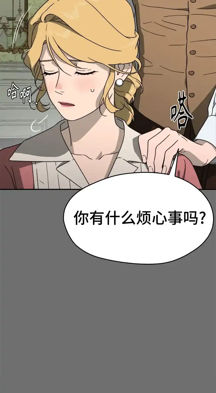 《幽灵之歌》第14话 第43页