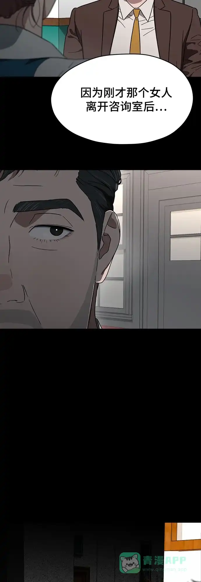 《幽灵之歌》第14话 第26页