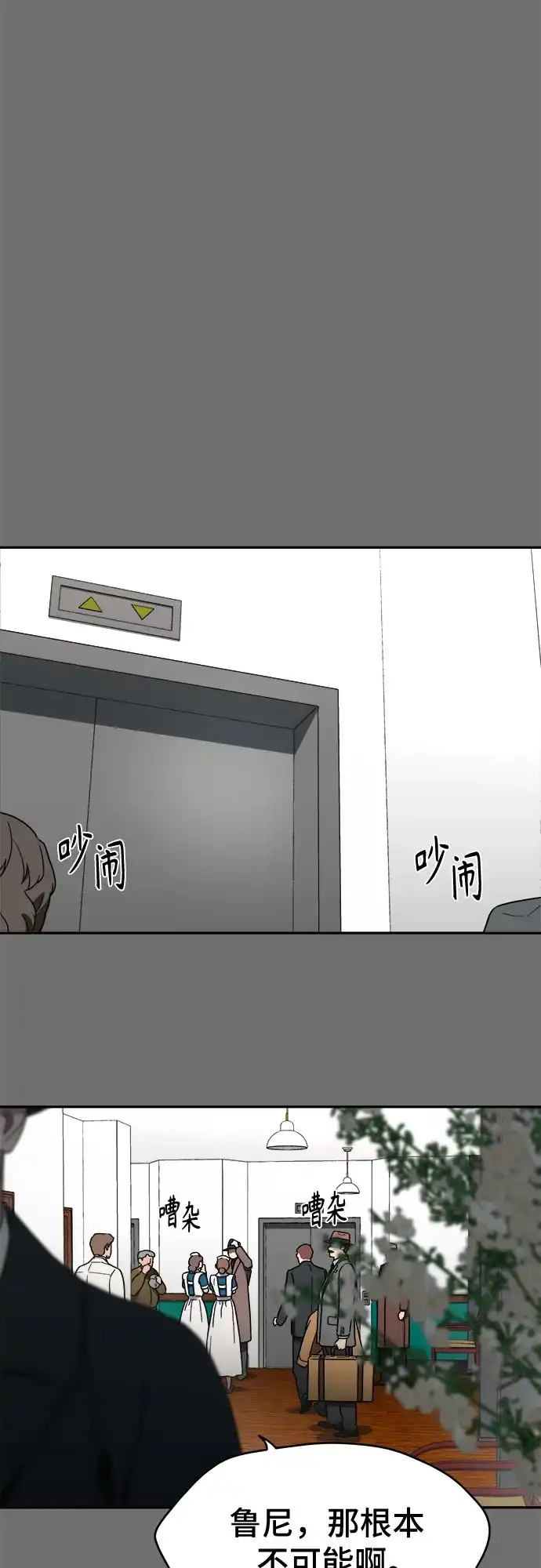 《幽灵之歌》第14话 第19页