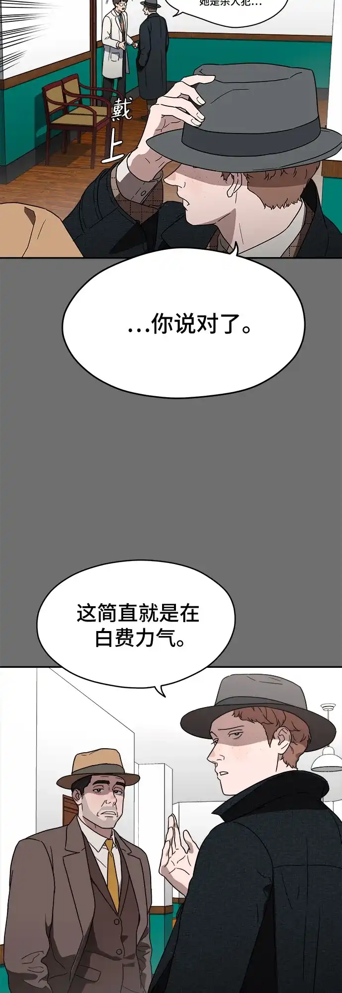 《幽灵之歌》第14话 第22页