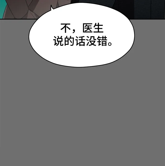 《幽灵之歌》第14话 第23页