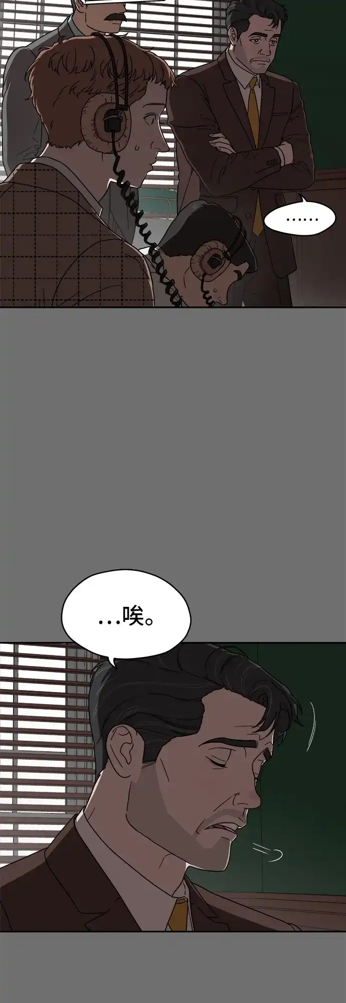 《幽灵之歌》第14话 第10页