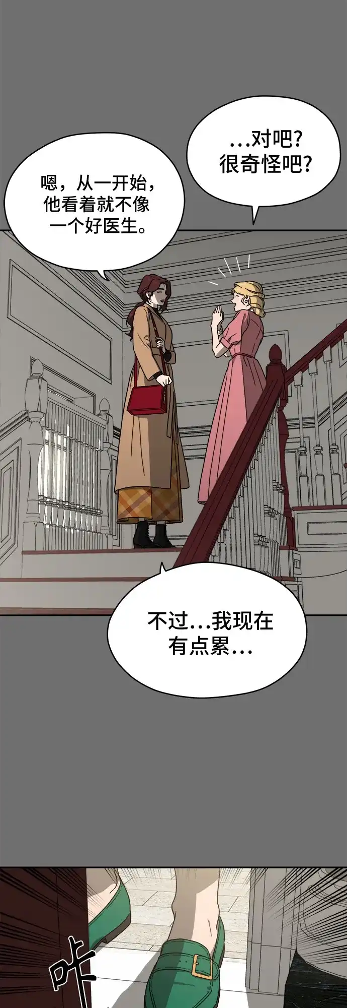 《幽灵之歌》第14话 第57页