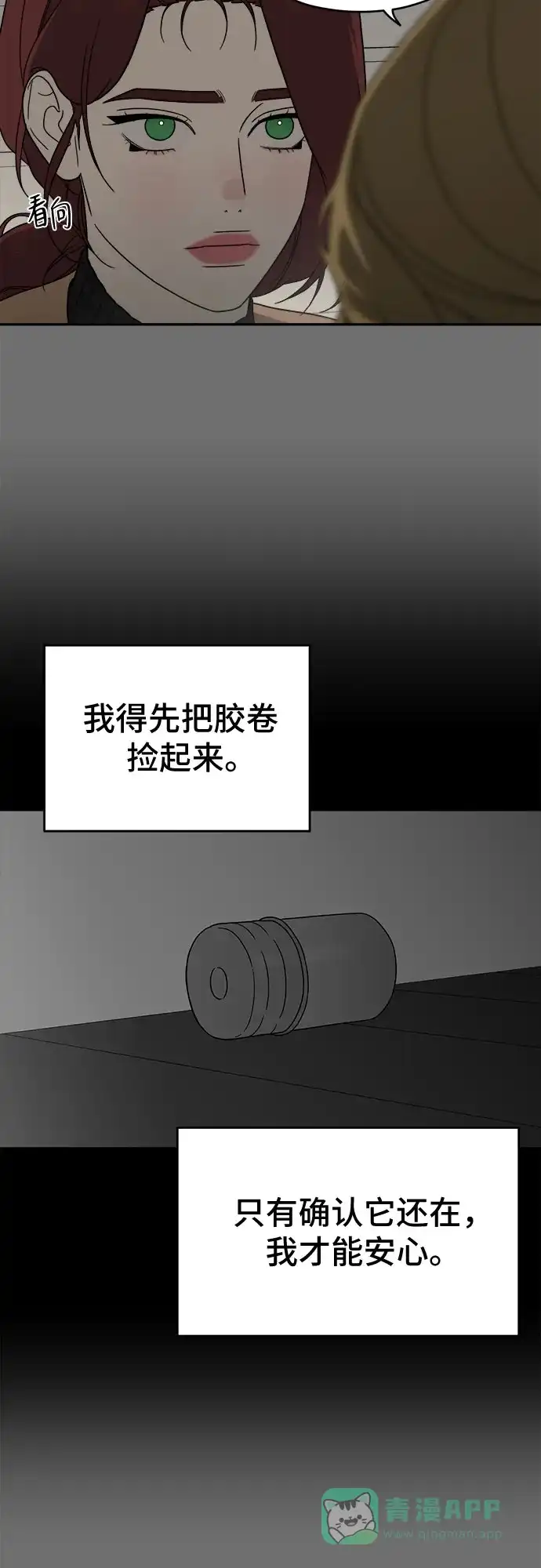 《幽灵之歌》第14话 第56页
