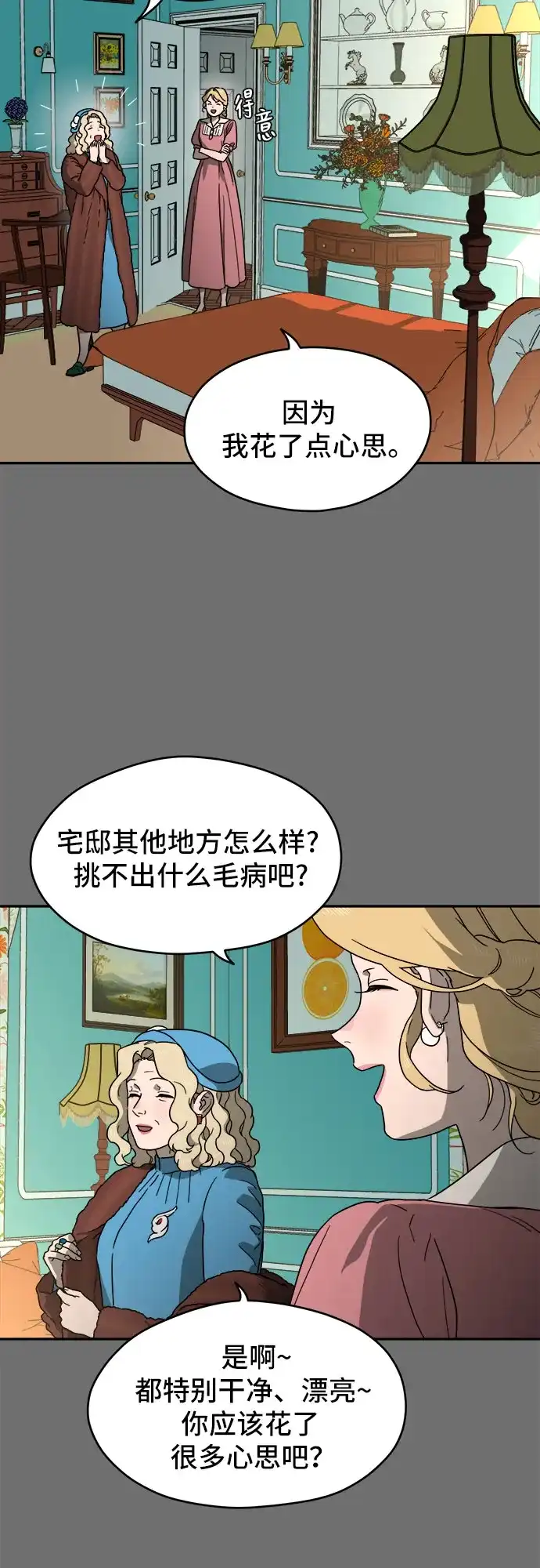 《幽灵之歌》第15话 第17页
