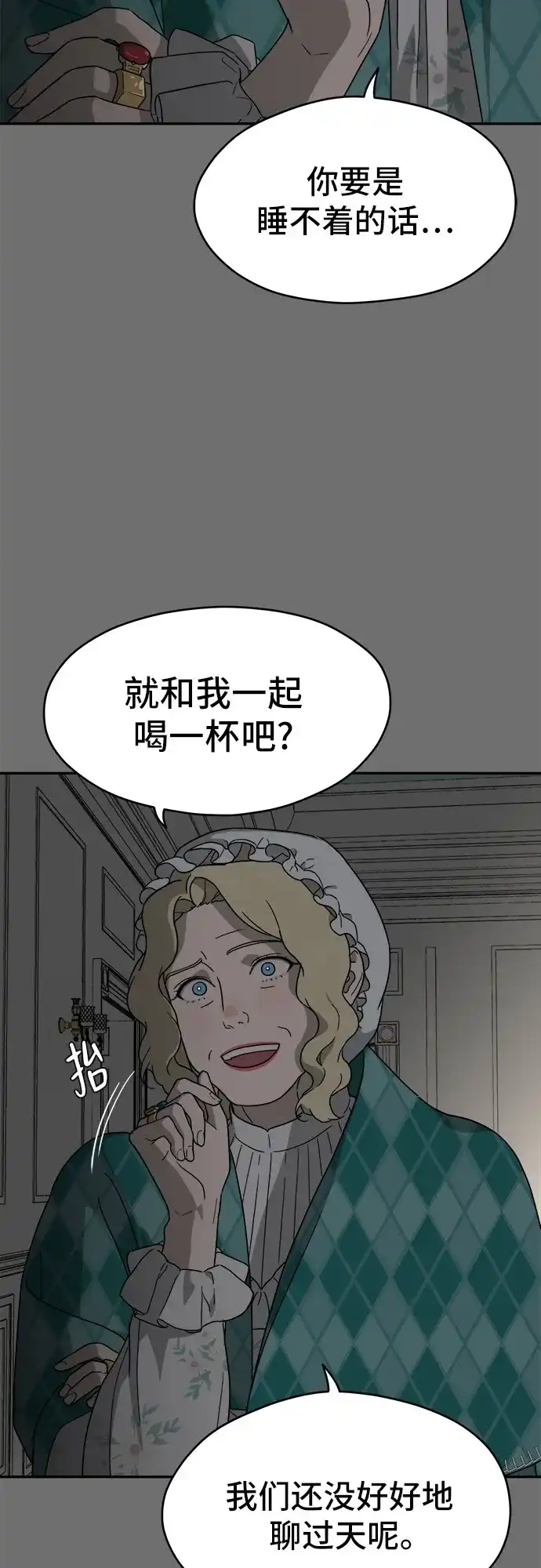 《幽灵之歌》第15话 第45页