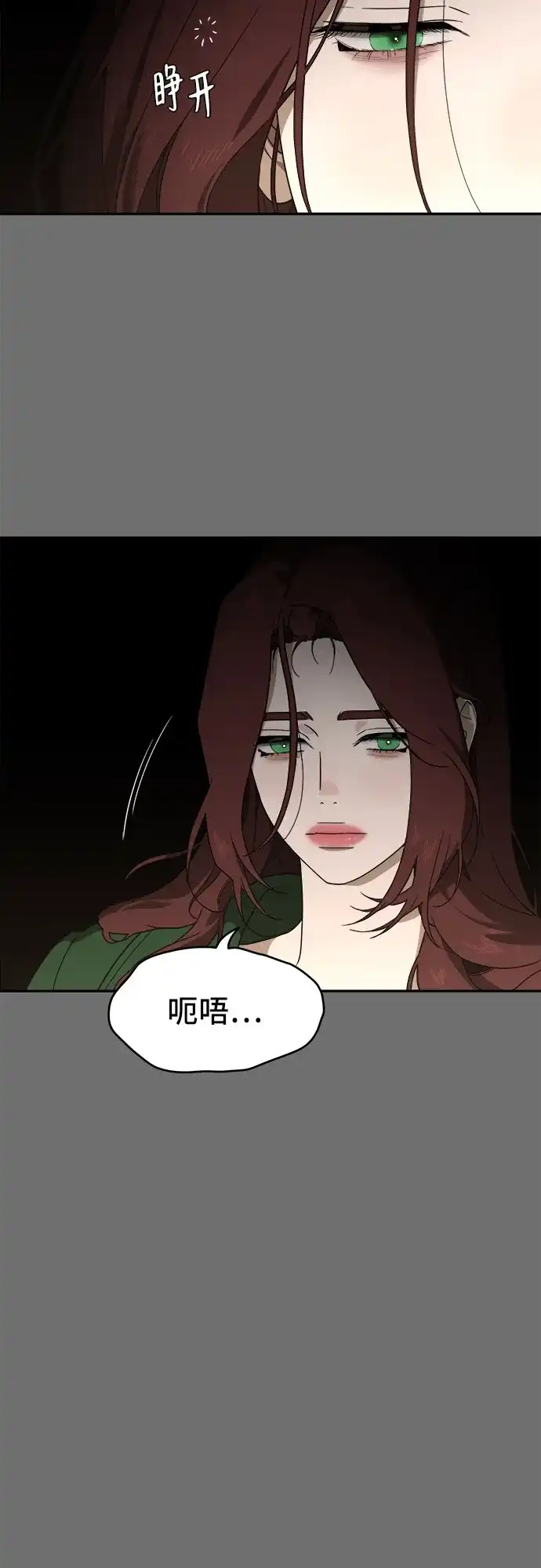 《幽灵之歌》第15话 第63页