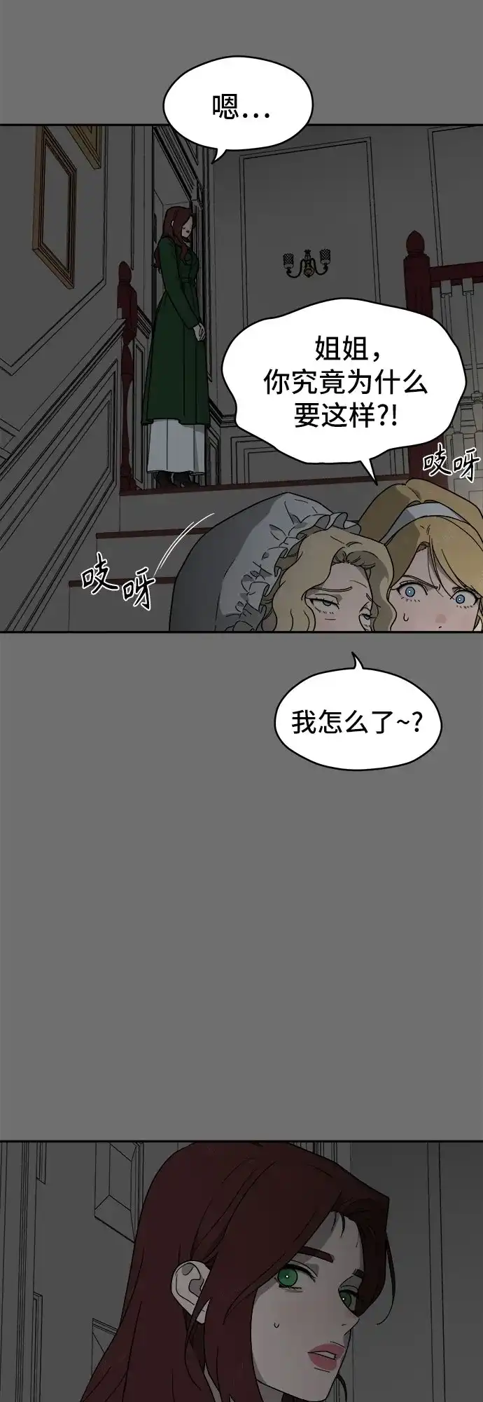 《幽灵之歌》第15话 第55页