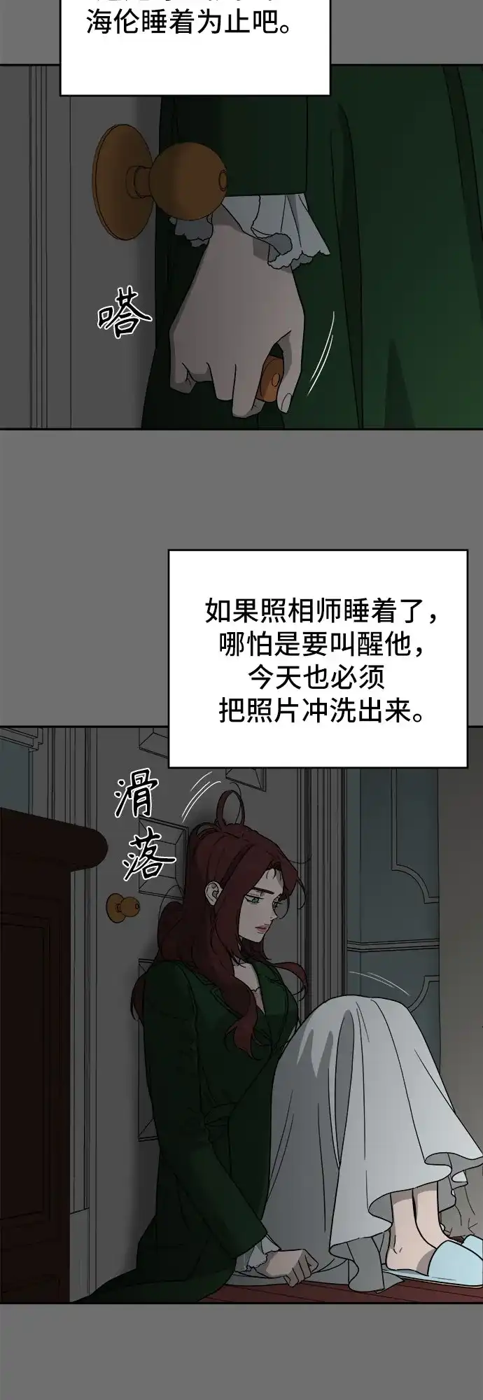 《幽灵之歌》第15话 第57页