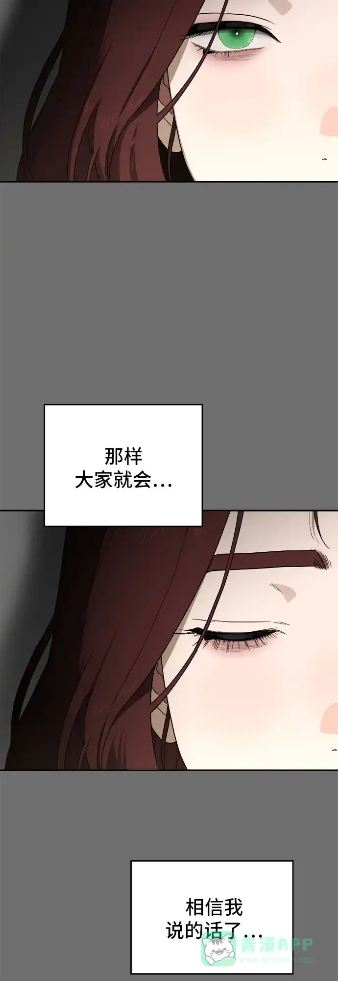 《幽灵之歌》第15话 第61页